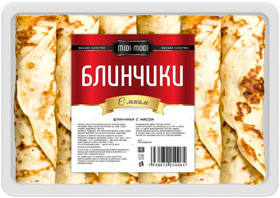 Упаковка «Блинчики с мясом»